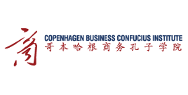 Copenhagen Business Confucius Institute discounts for students